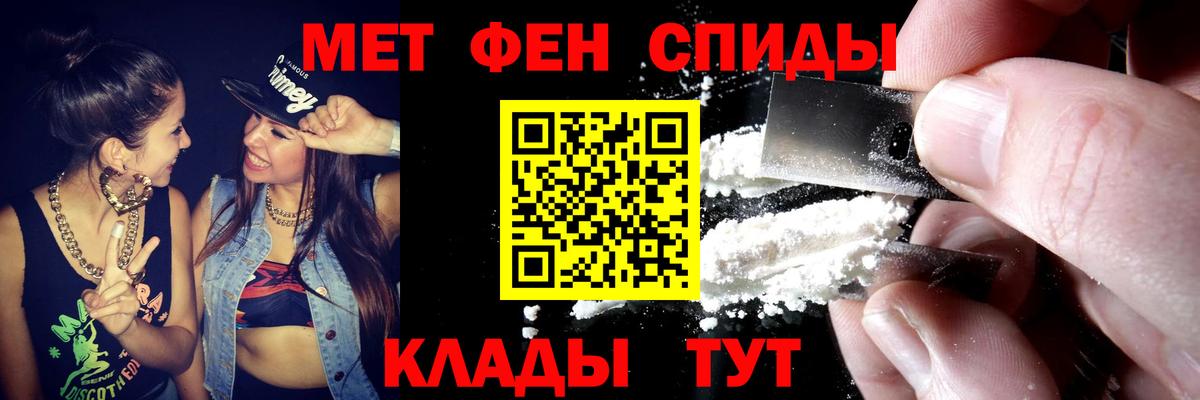 АМФЕТАМИН Розовый Тайшет