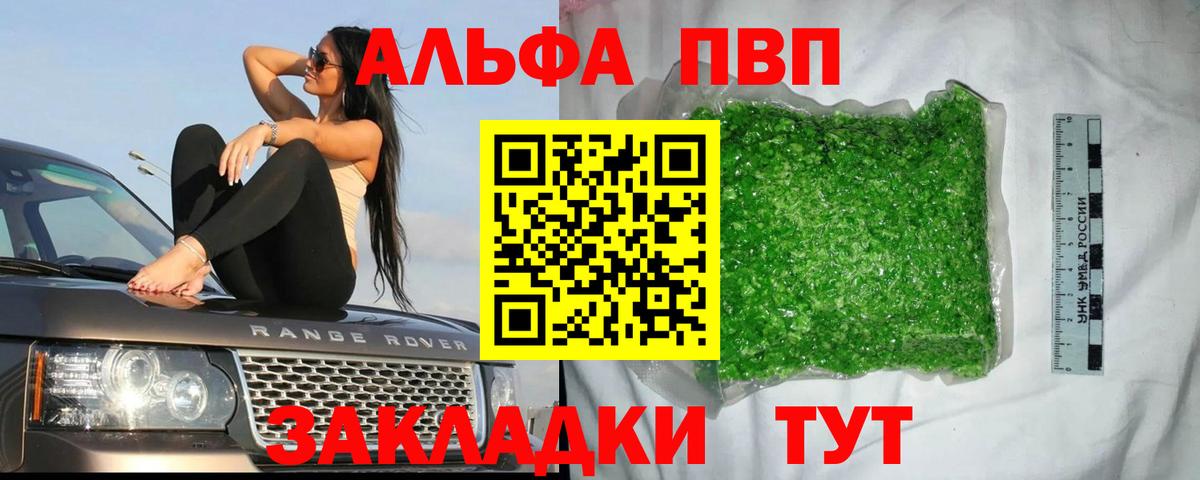Alpha-PVP мука  Вход с VPN  Alfa_PVP  Тайшет  Alpha-PVP VHQ  Alfa_PVP СК 