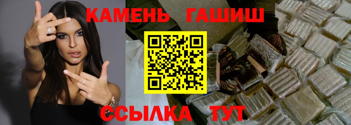 ГАШ  ГАШИШ Изолятор  ГАШ убойный  Вход с VPN  Тайшет 