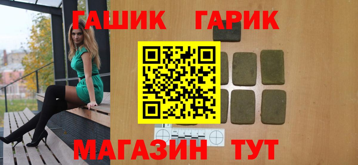 ГАШИШ ice o lator Тайшет