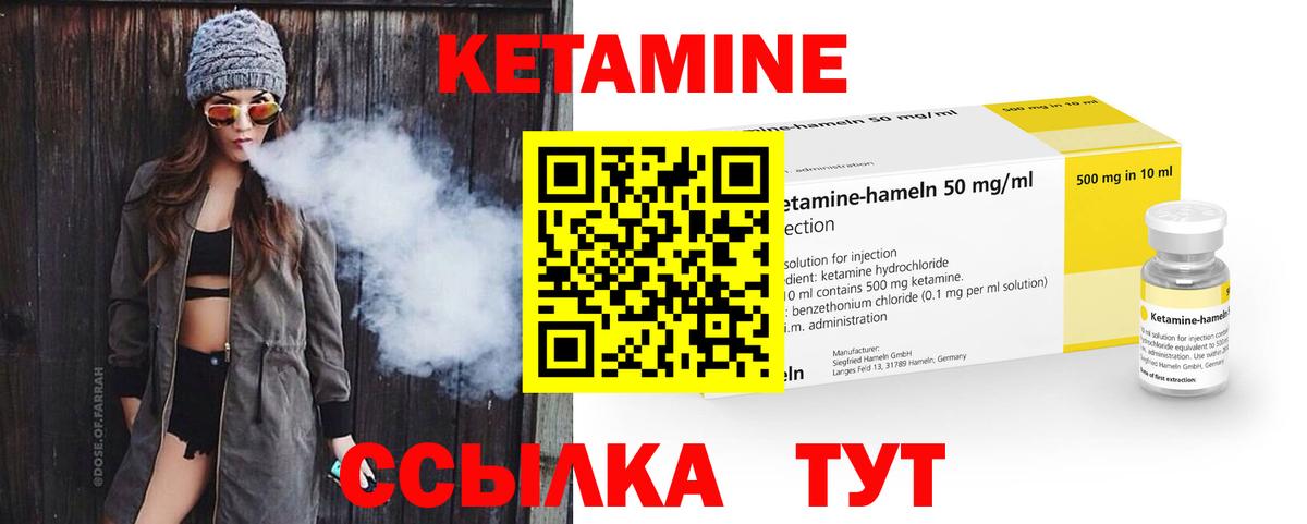 Тайшет    как зайти  Кетамин VHQ  Вход с VPN  Кетамин ketamine 