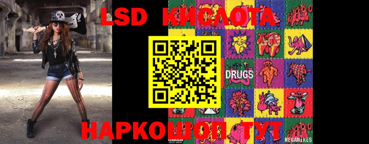 ЛСД экстази ecstasy  Вход с VPN  Тайшет  LSD-25 экстази кислота 