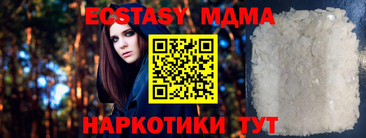 MDMA кристаллы Тайшет