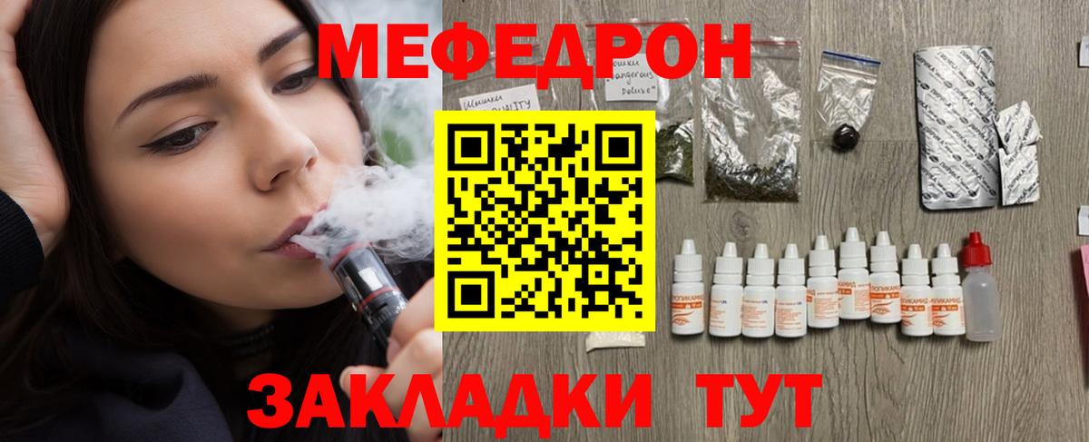 Тайшет  МЯУ-МЯУ  Мефедрон 4 MMC  Вход с VPN  МЕФ кристаллы  Меф 