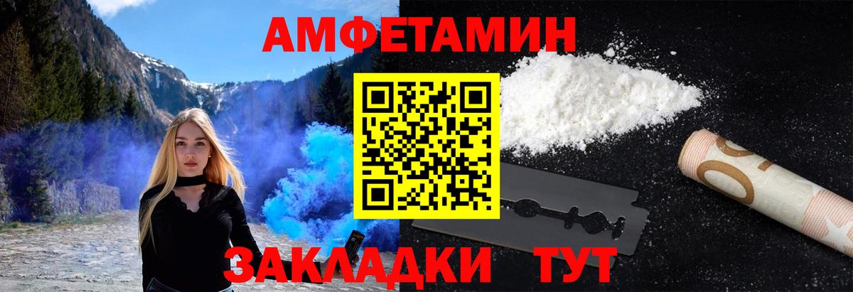 МЕТАМФЕТАМИН пудра  Вход с VPN  Тайшет 