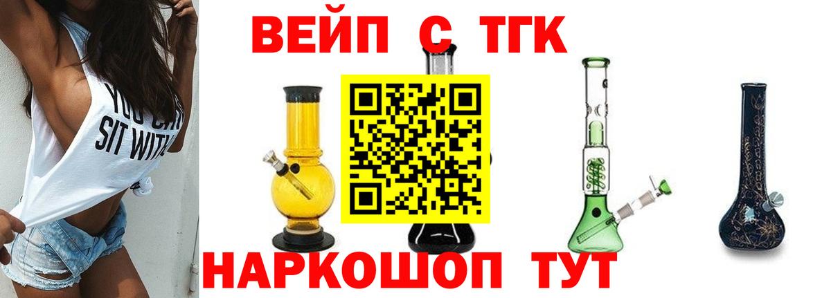 Тайшет  Дистиллят ТГК концентрат  где можно купить наркотик  Вход с VPN  Дистиллят ТГК THC oil 