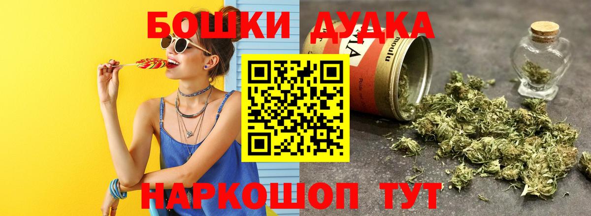 МАРИХУАНА Ganja Тайшет